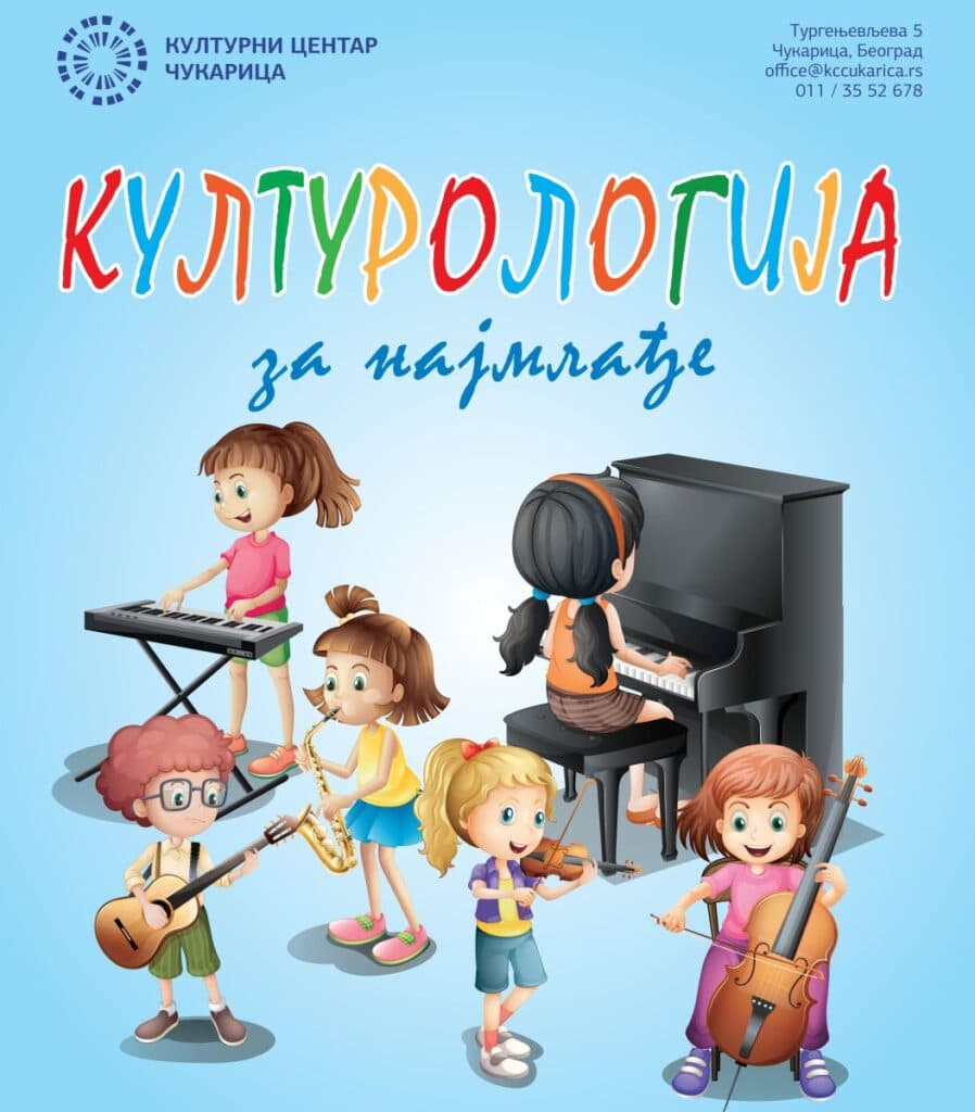 Cultural Studies for Kids