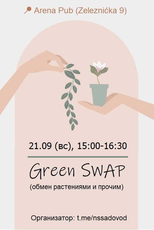 Green Exchange
