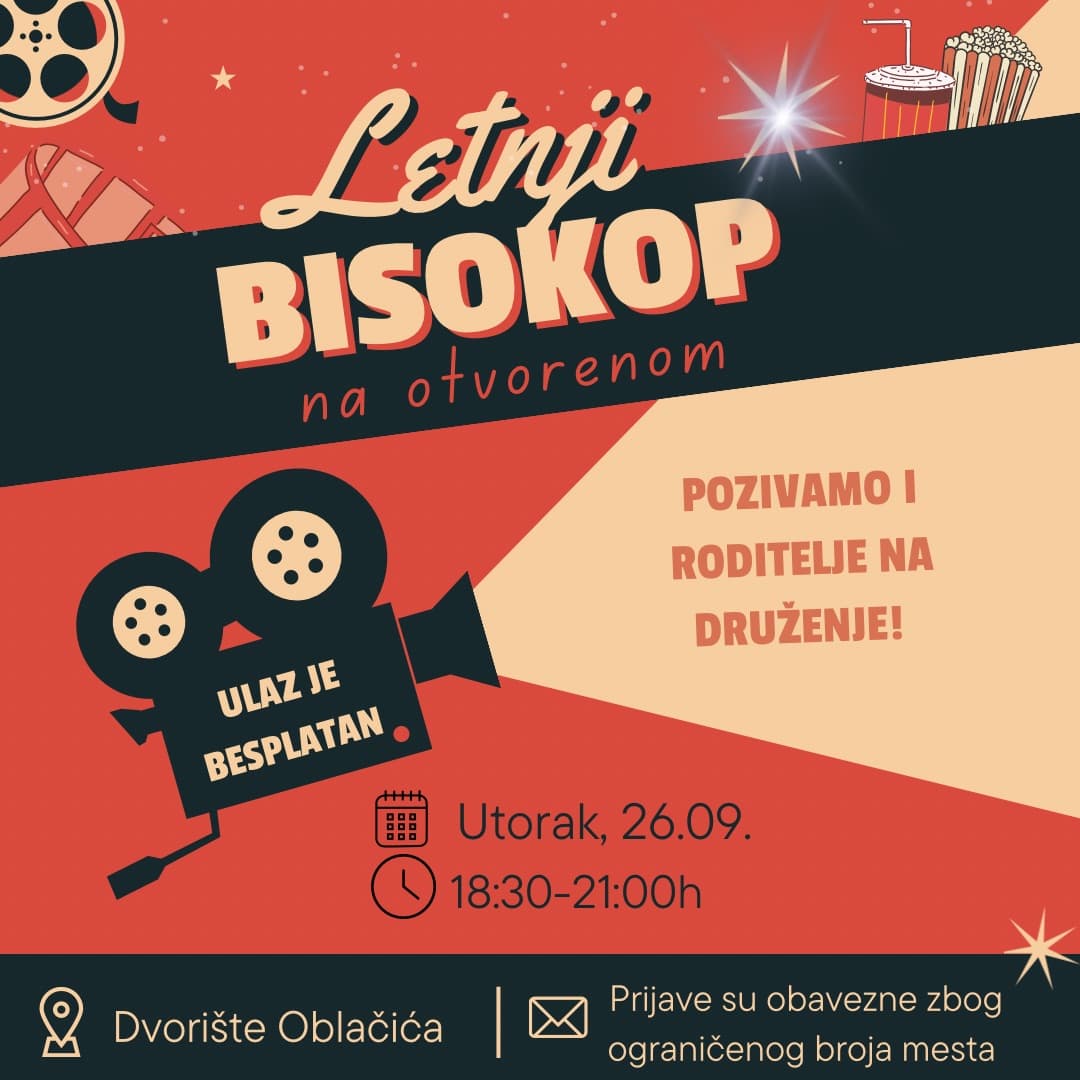 Кино под открытым небом для детей и их родителей