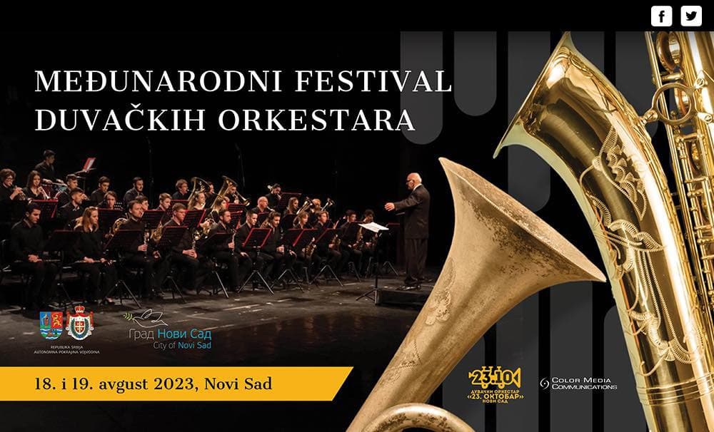 Большой фестиваль духовых оркестров