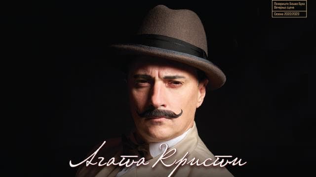 Murder on the Orient Express