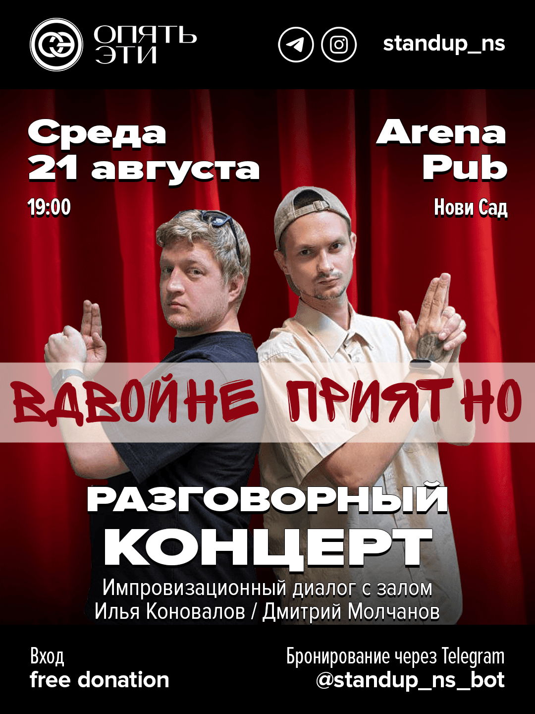 Double Fun with Dima Molchanov and Ilya Konovalov