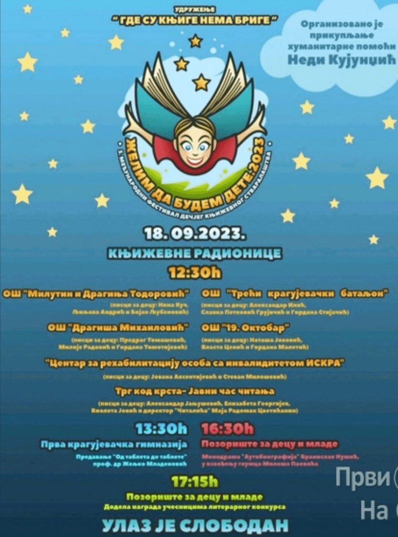 V Međunarodni Festival Dečjeg Književnog Stvaralaštva