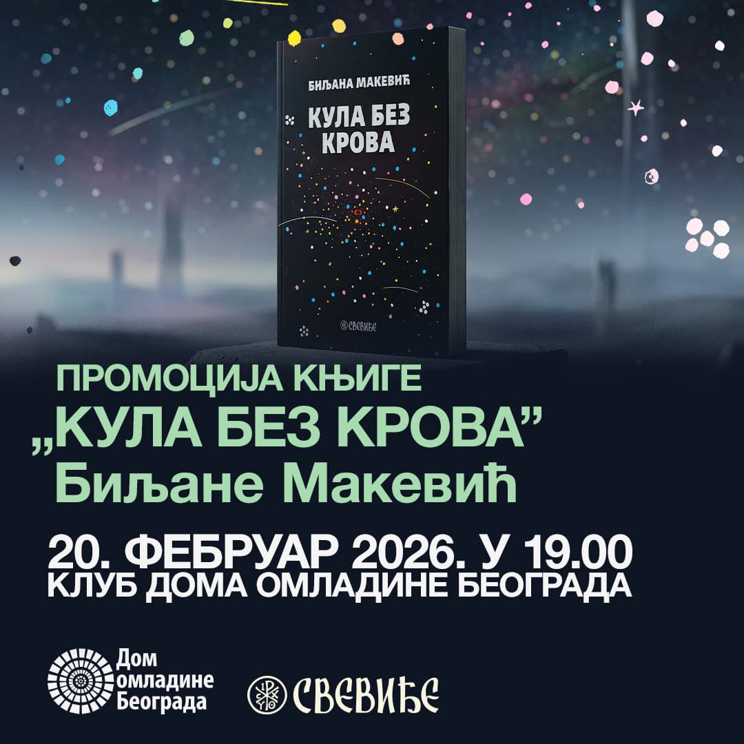 Promotion of the Poetry Book "Tower Without a Roof" by Biljana Makevich