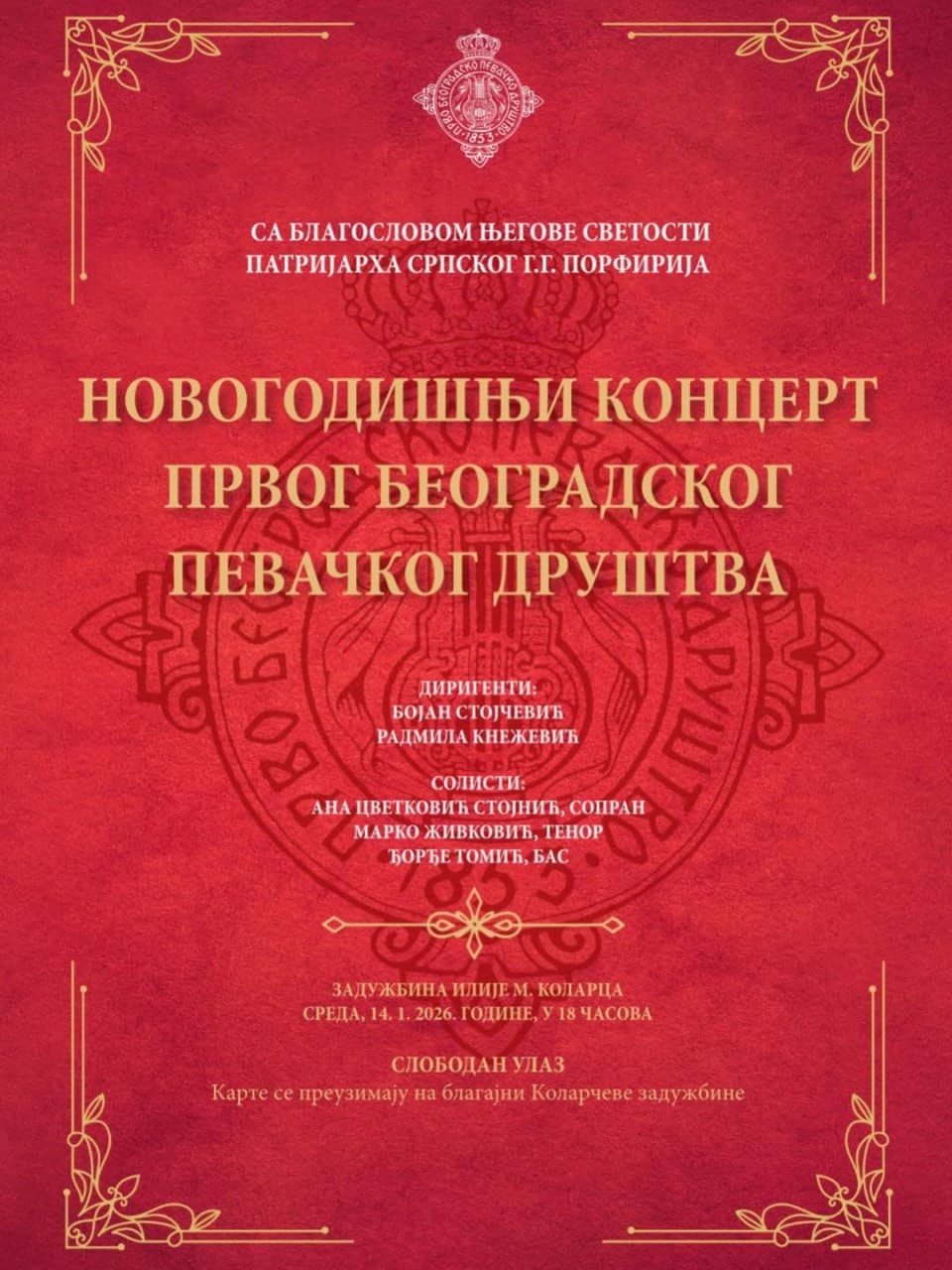 Traditional New Year Concert First Belgrade Singing Society