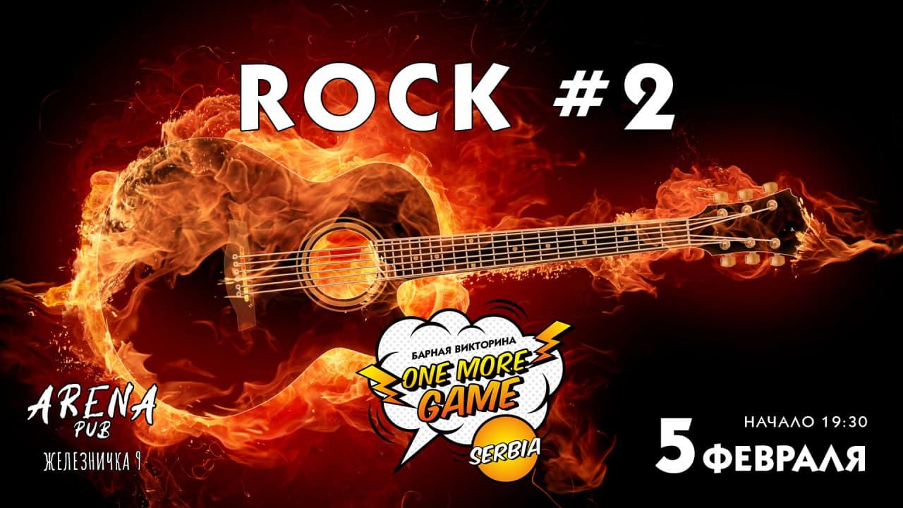 Rock Music Quiz