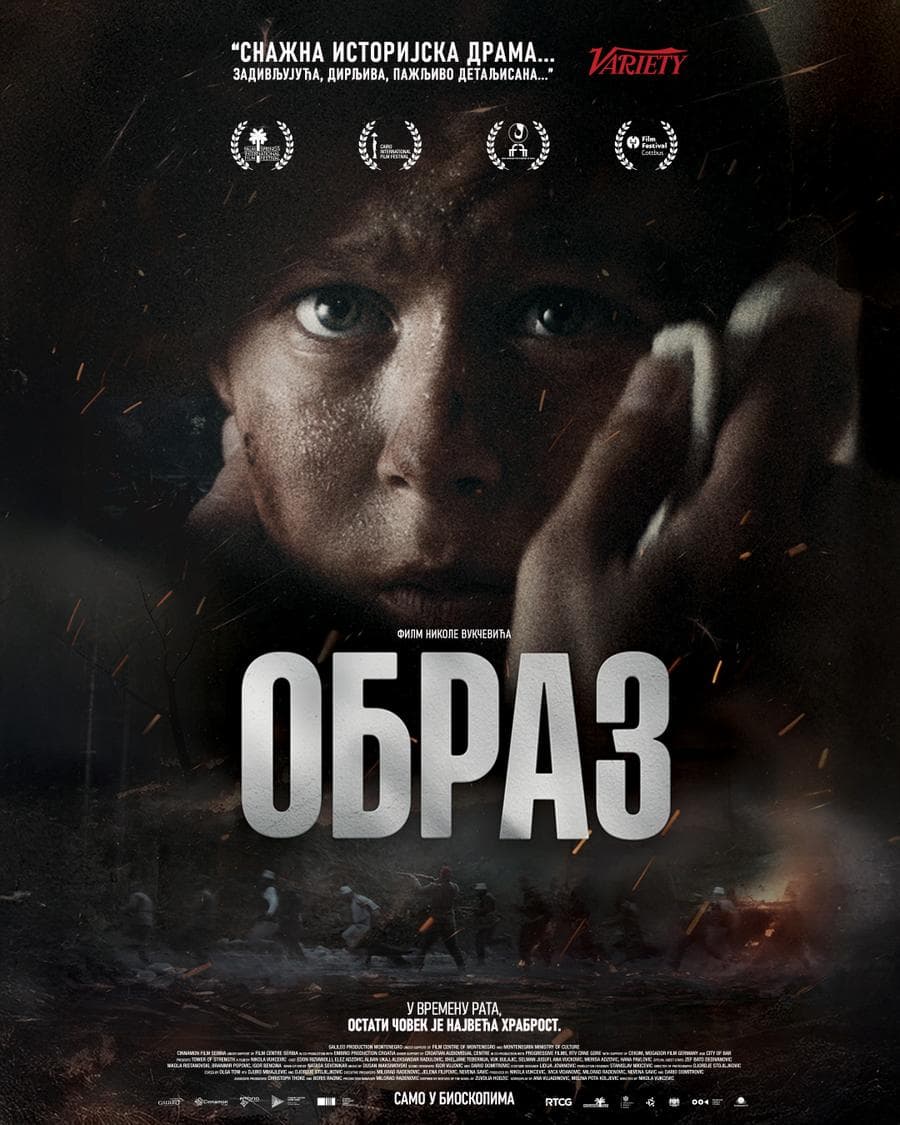 Movie Screening