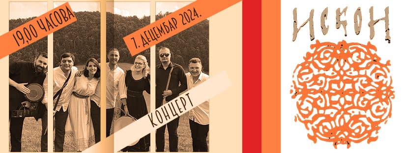 Concert of the band Iskon