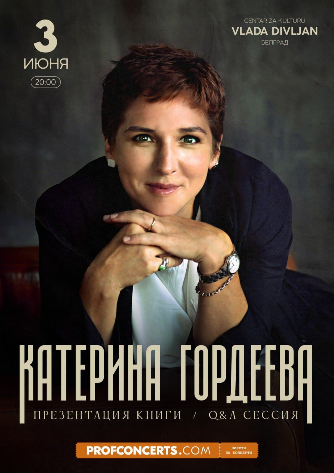 Meeting with Katerina Gordeeva