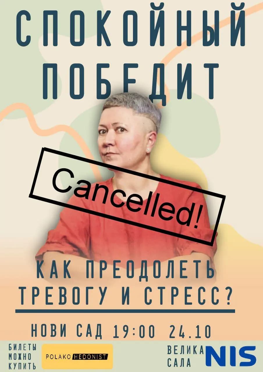 "The Calm Will Win: how to Overcome Anxiety and Stress" CANCELLED!