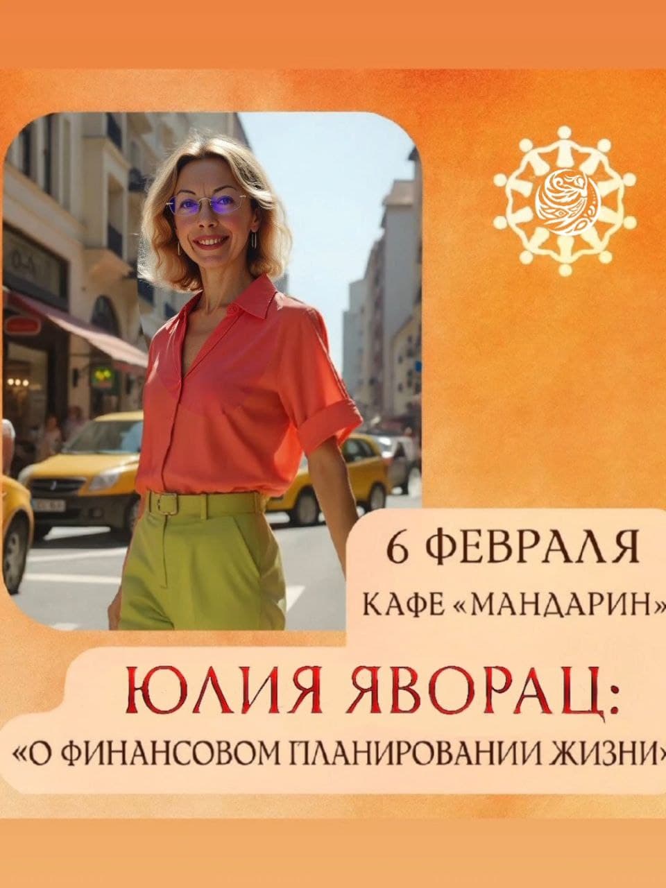 Practical session on financial life planning