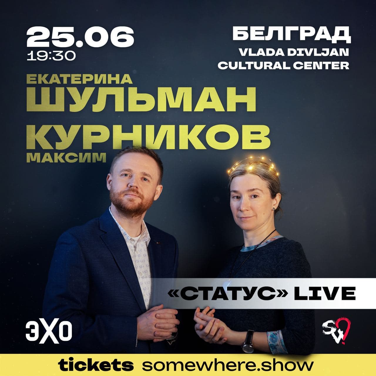 Yekaterina Shulman in Belgrade