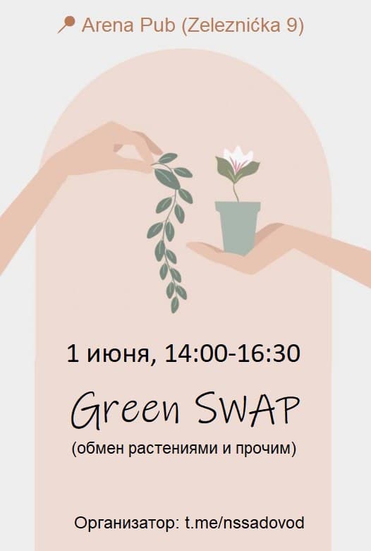 Green Exchange