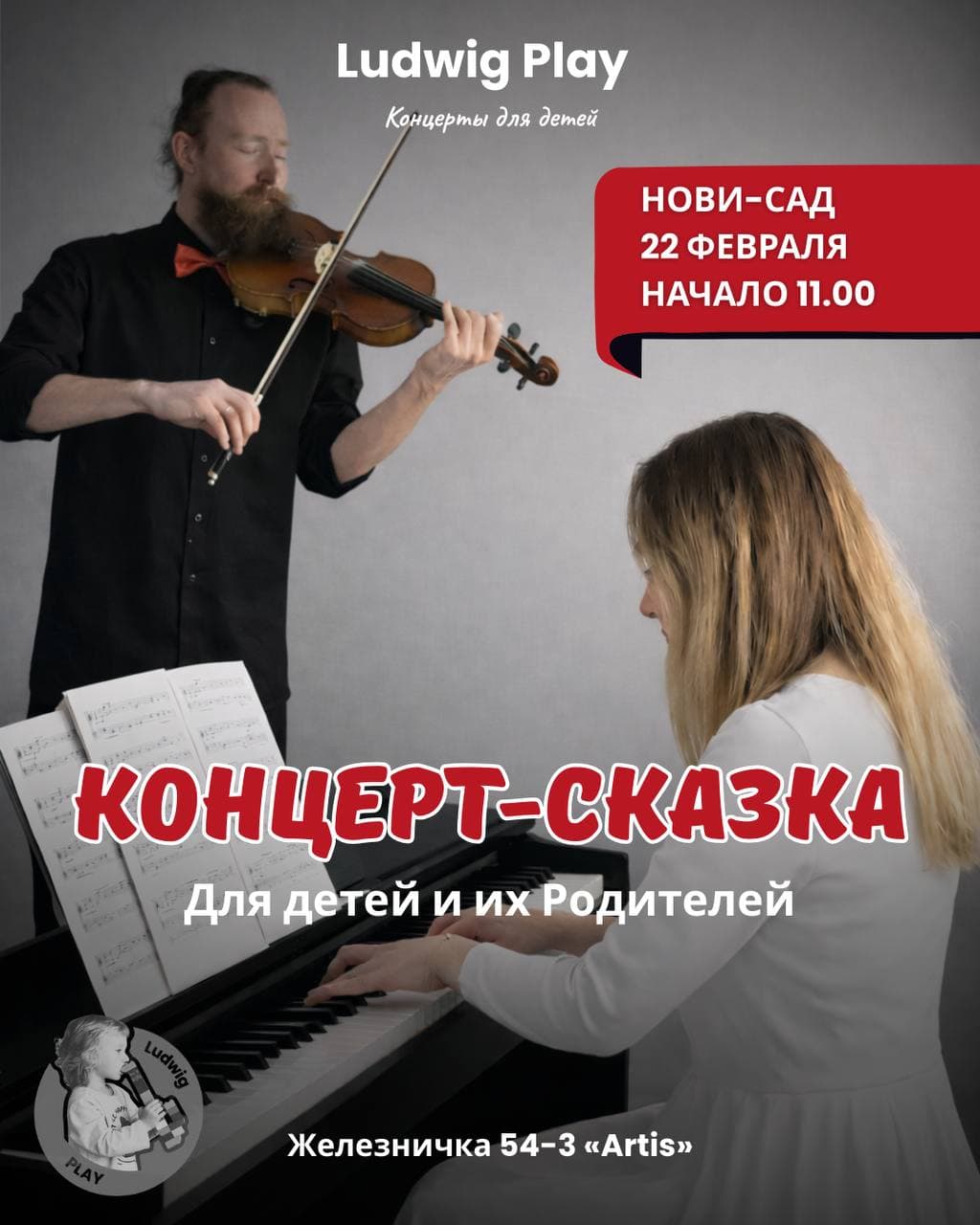 Musical fairy tale concert for children and parents