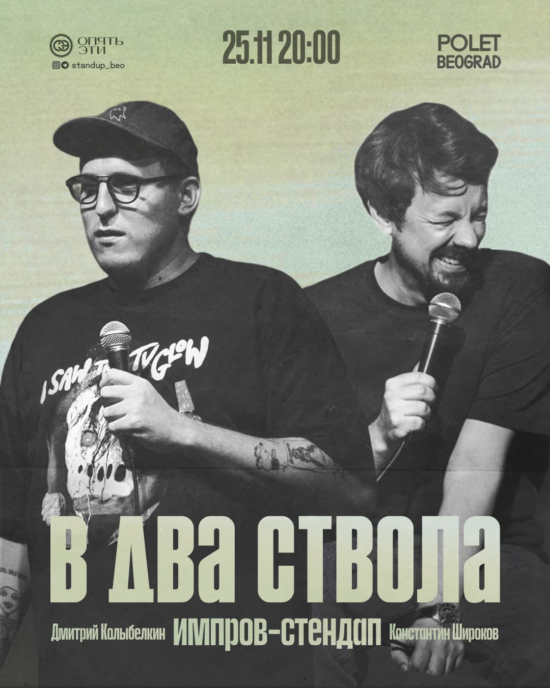 Improvisational Stand-Up 'In Two Shotguns'