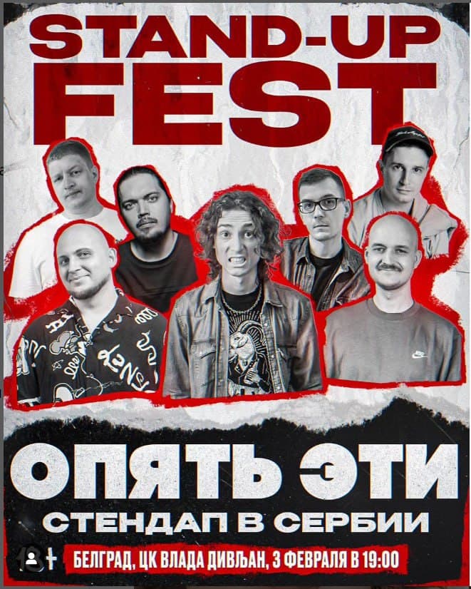 Big Stand-up Concert