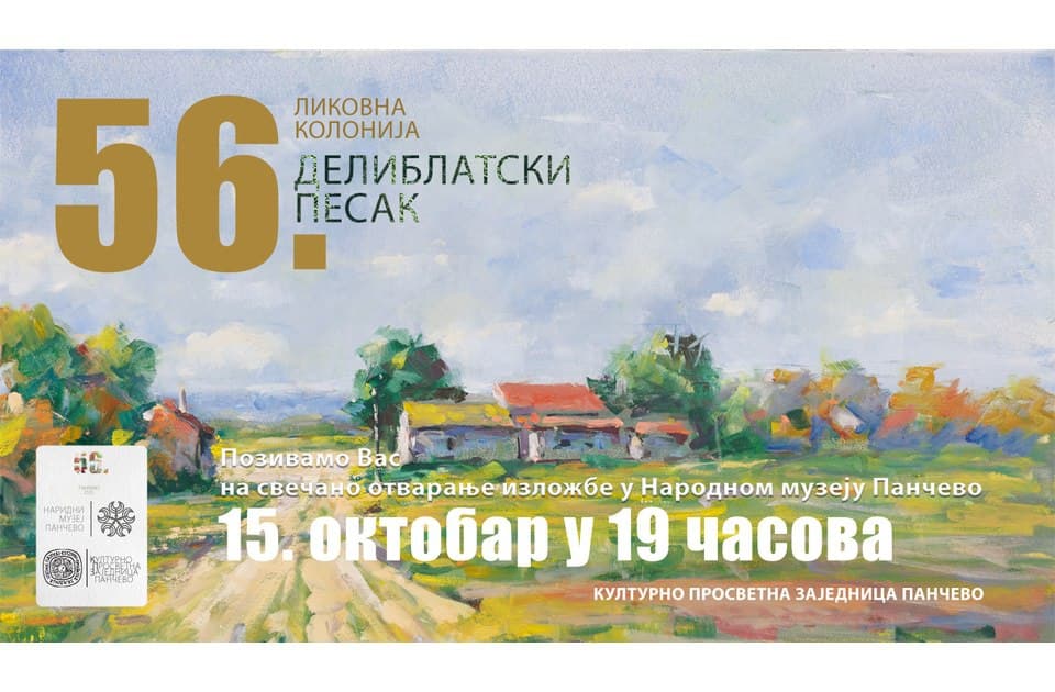 Exhibition of Modern Art