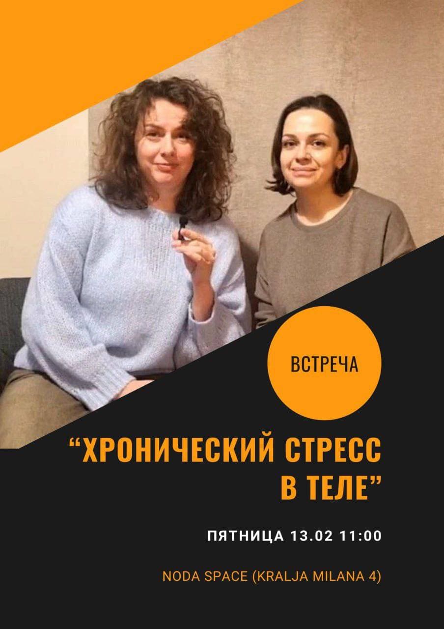 Chronic stress in the body: how to recognize and start recovering yourself