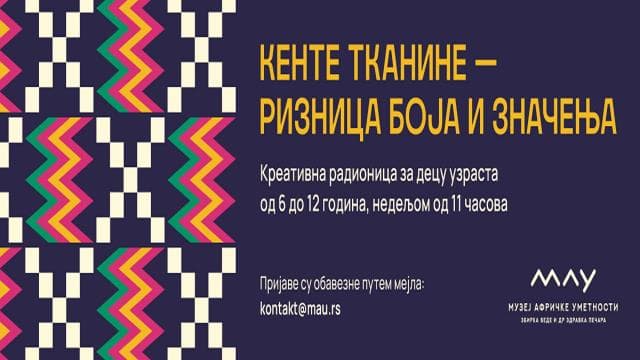 Museum of African Art - Sunday at MAU