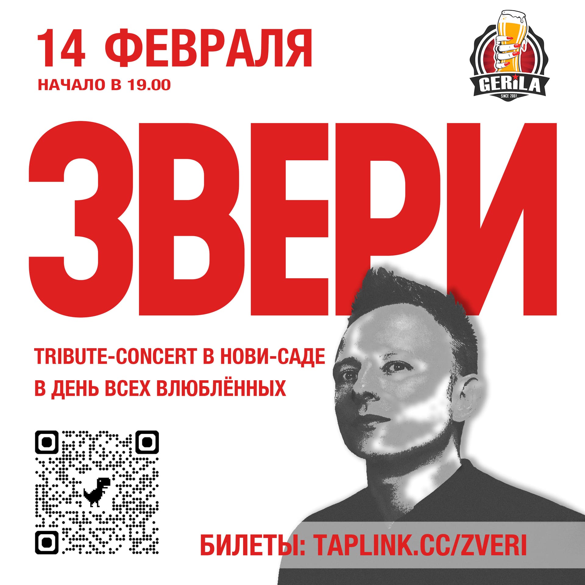 Valentines Party Semafor Edition