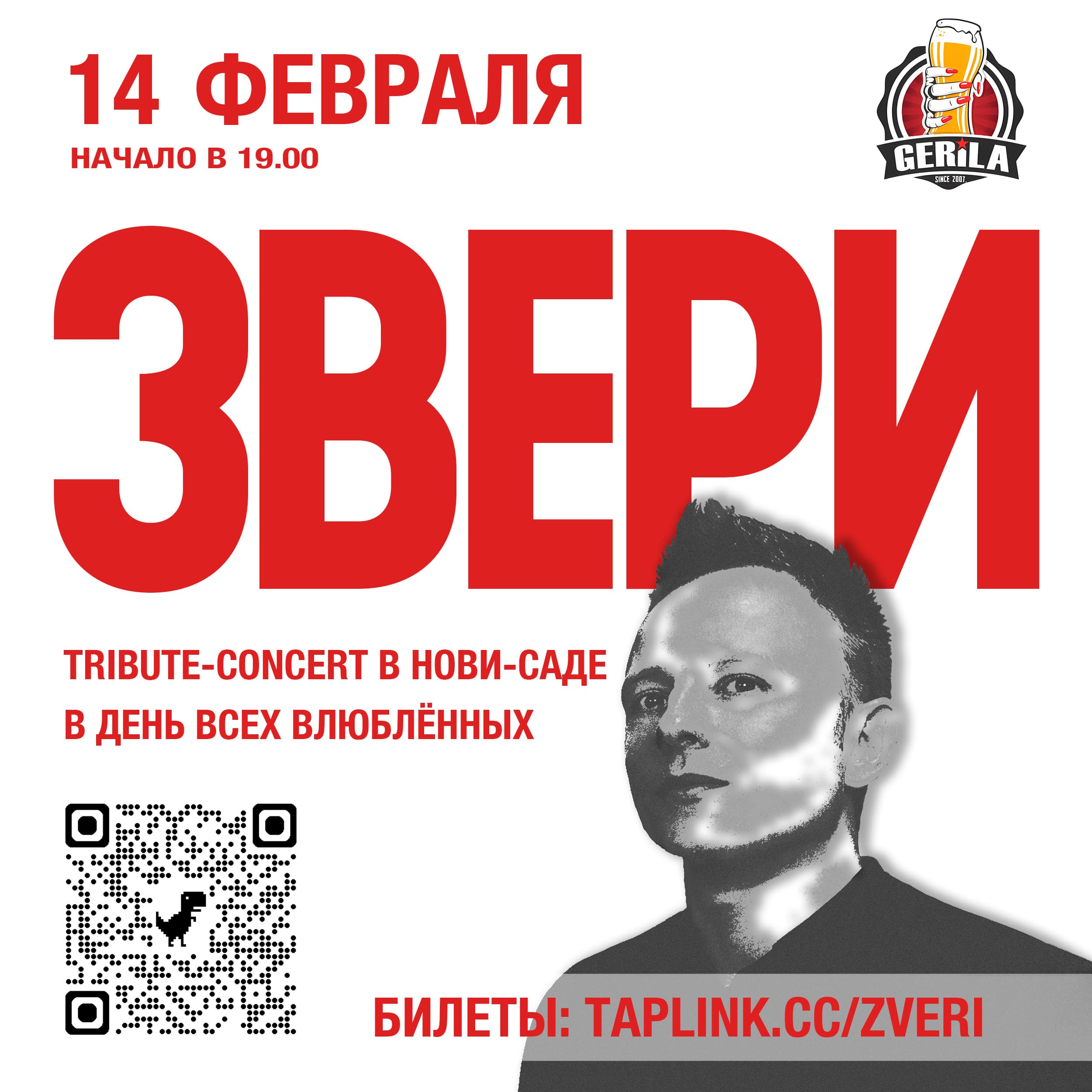 Valentines Party Semafor Edition