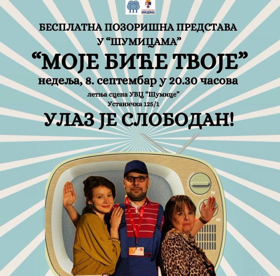 Theatrical Performance "Mine Will Be Yours"