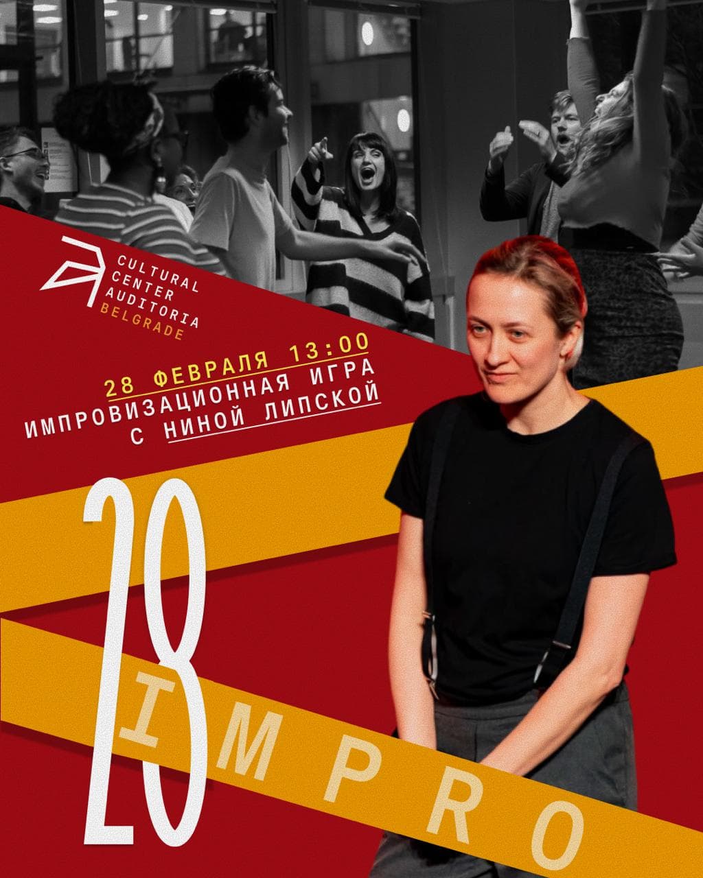 Big winter networking event in Belgrade