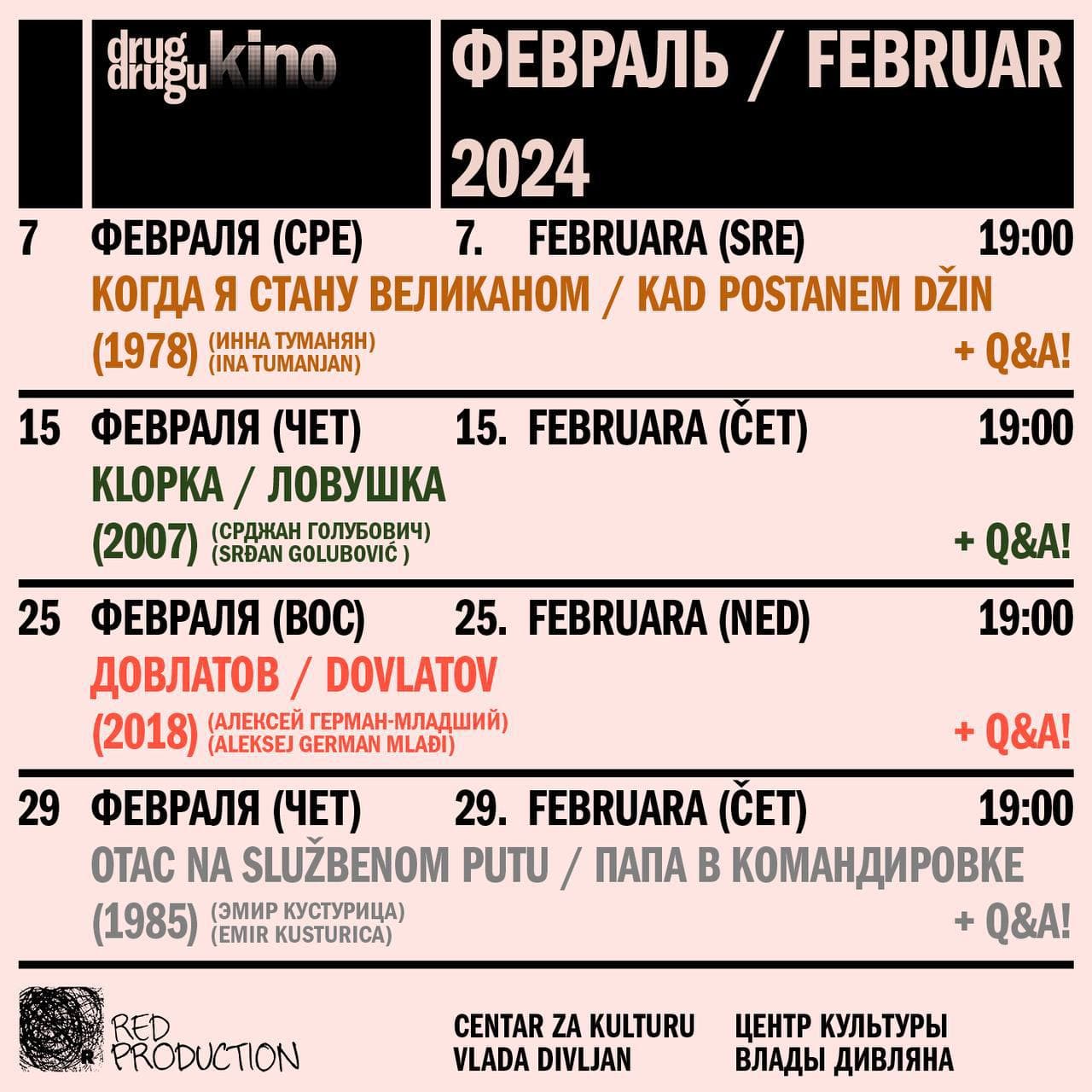 DrugDrugu Kino February Film Screenings
