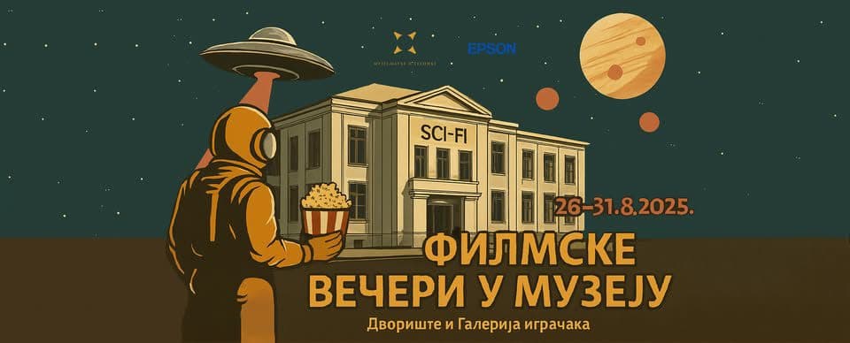 Film Screenings at the Museum of Science and Technology