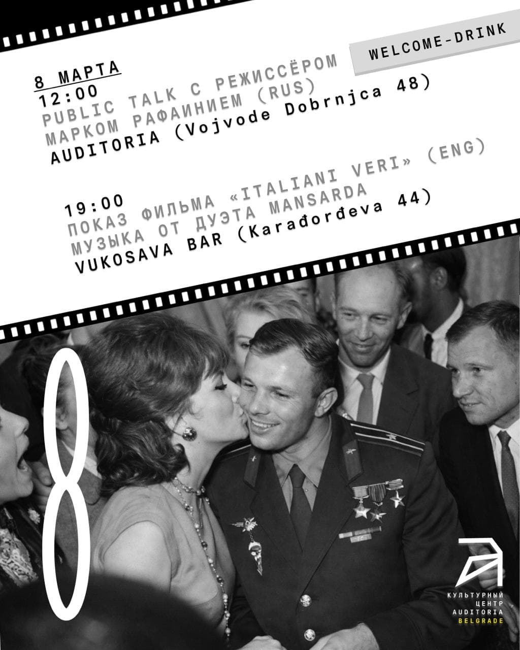 Screening of the film 'True Italians' and musical program Mansarda