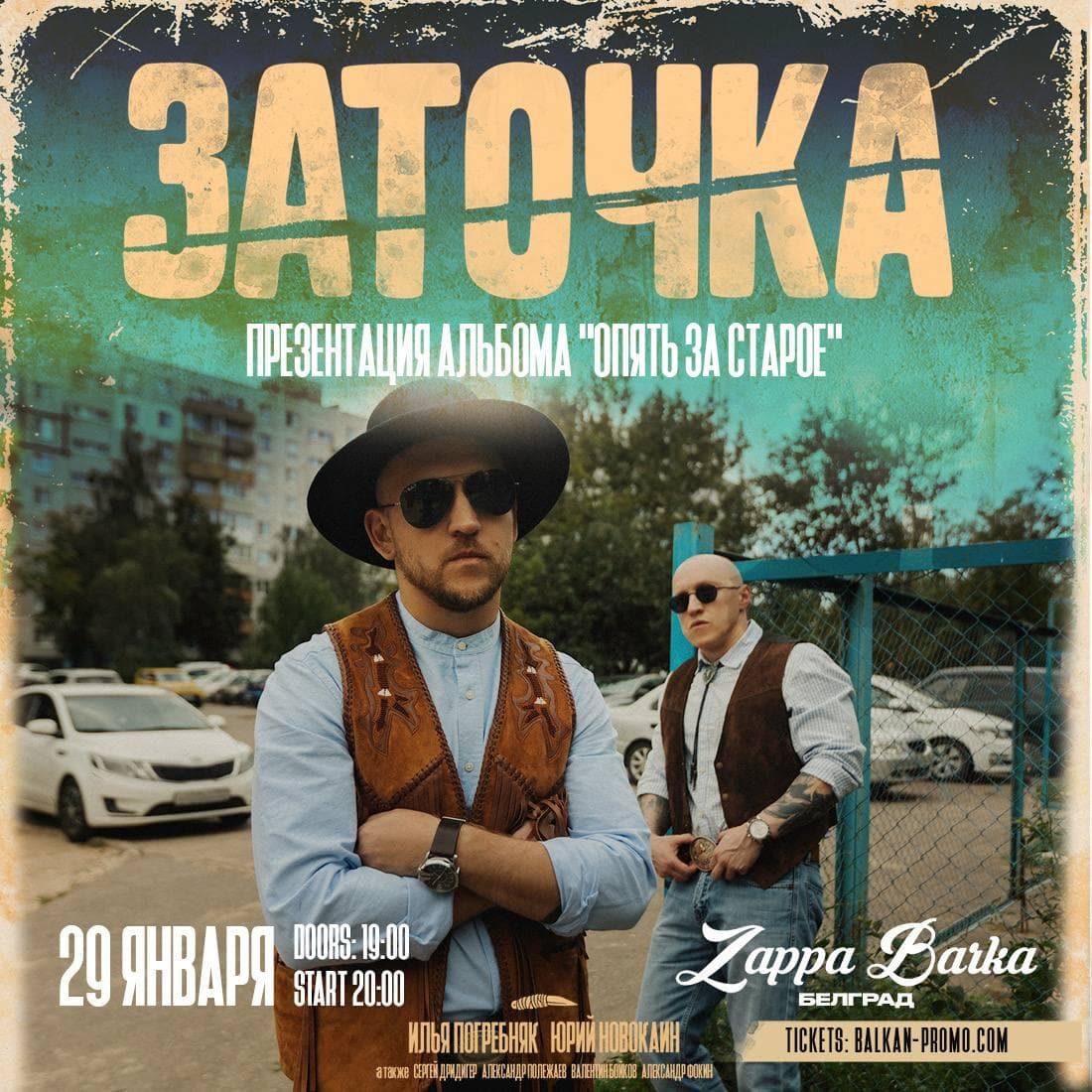 Zatochka album presentation