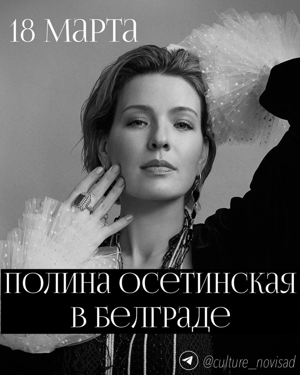 Concert of Polina Osetinskaya