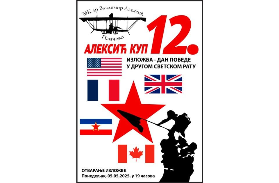 Exhibition of Aircraft Models