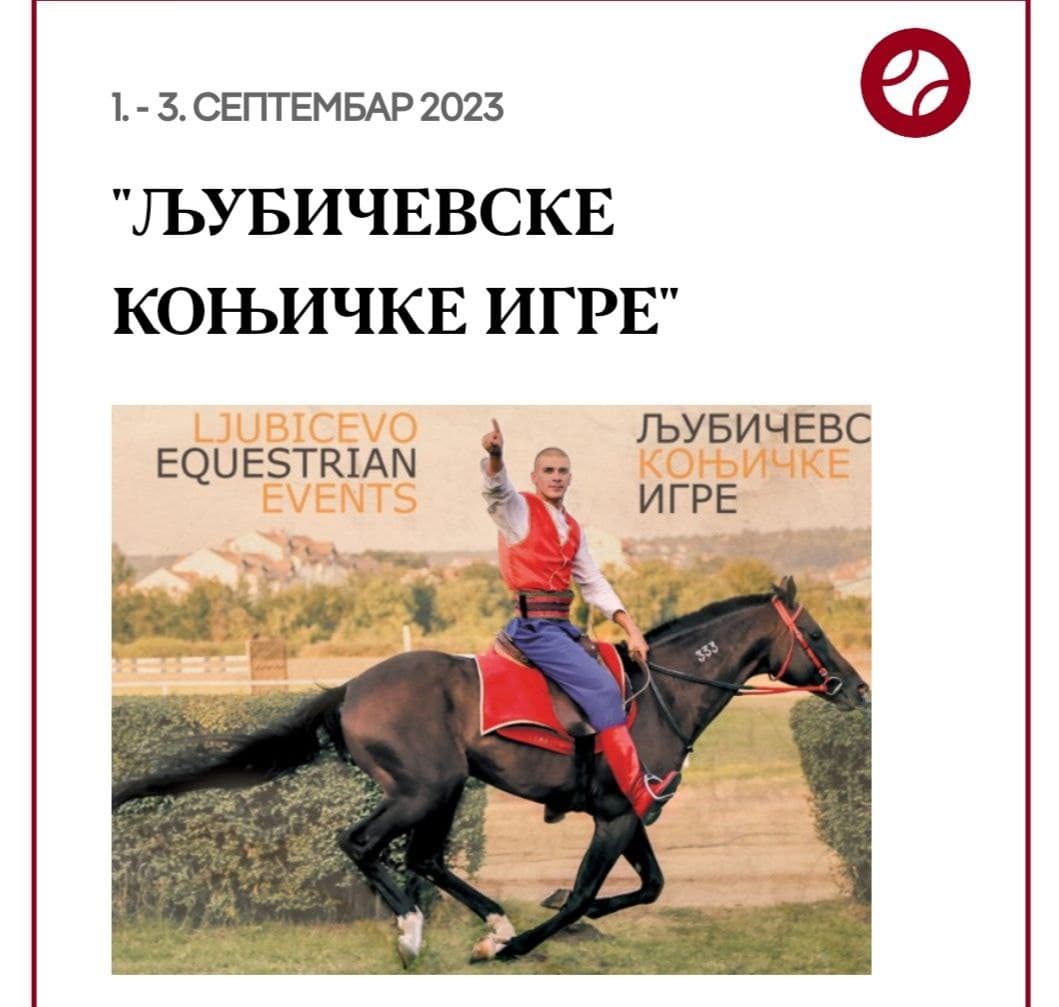 Ljubičеvskе konjičkе igrе