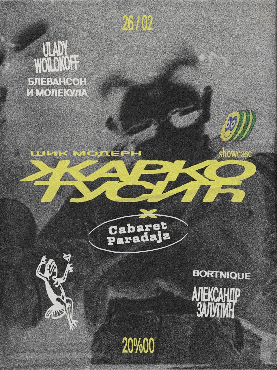 Aca Lukas with Molekula, Bortnique, Alexander Zalupin, Blevan Son, Ulady Woilokoff and Zarko Tusić