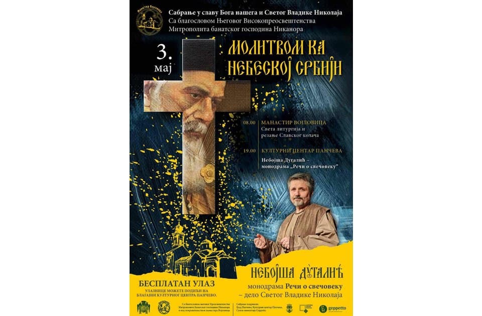 Mono Drama The Words of the Saint