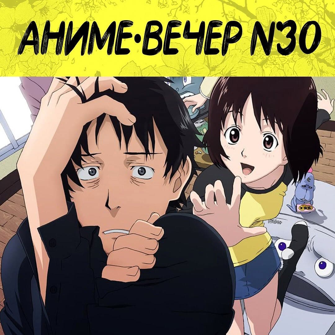 Anime Evening #30