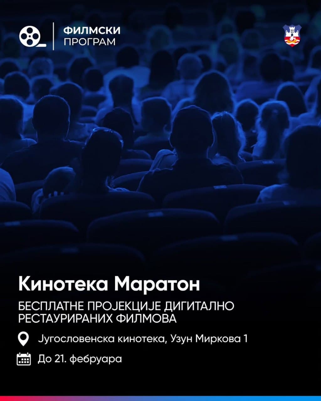 Free Screenings of Classic Serbian Films