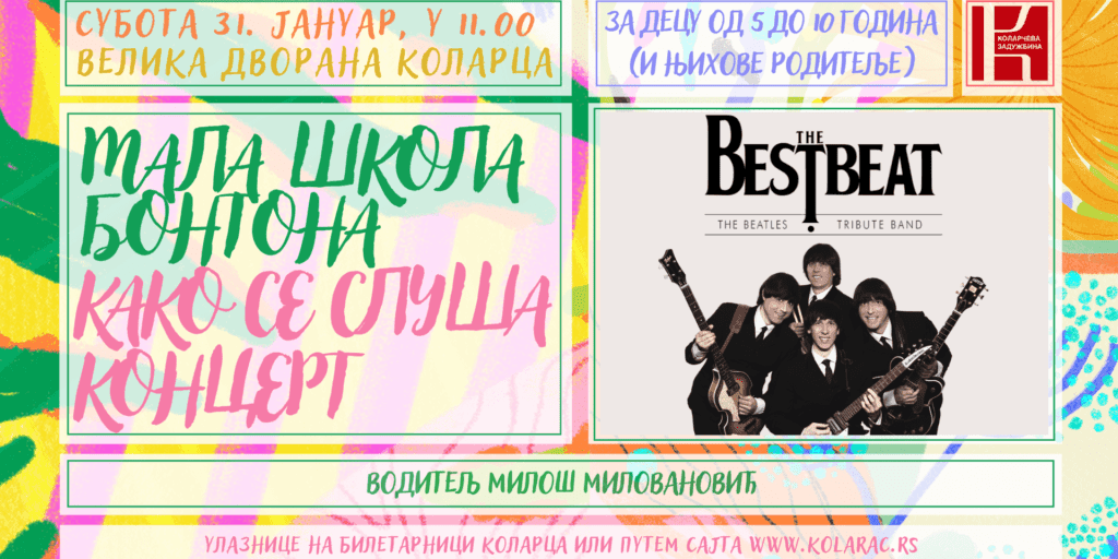 Little Etiquette School: How to Listen to a Concert