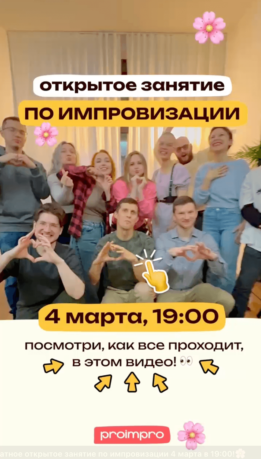 Free Open Improvisation Workshop