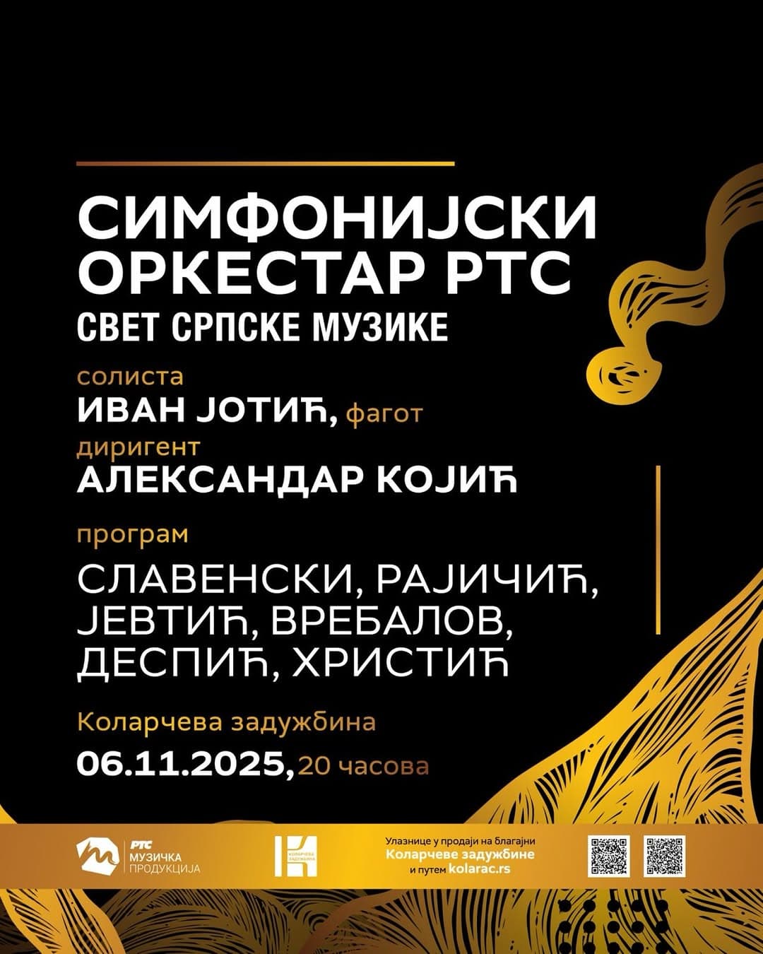 World of Serbian Music