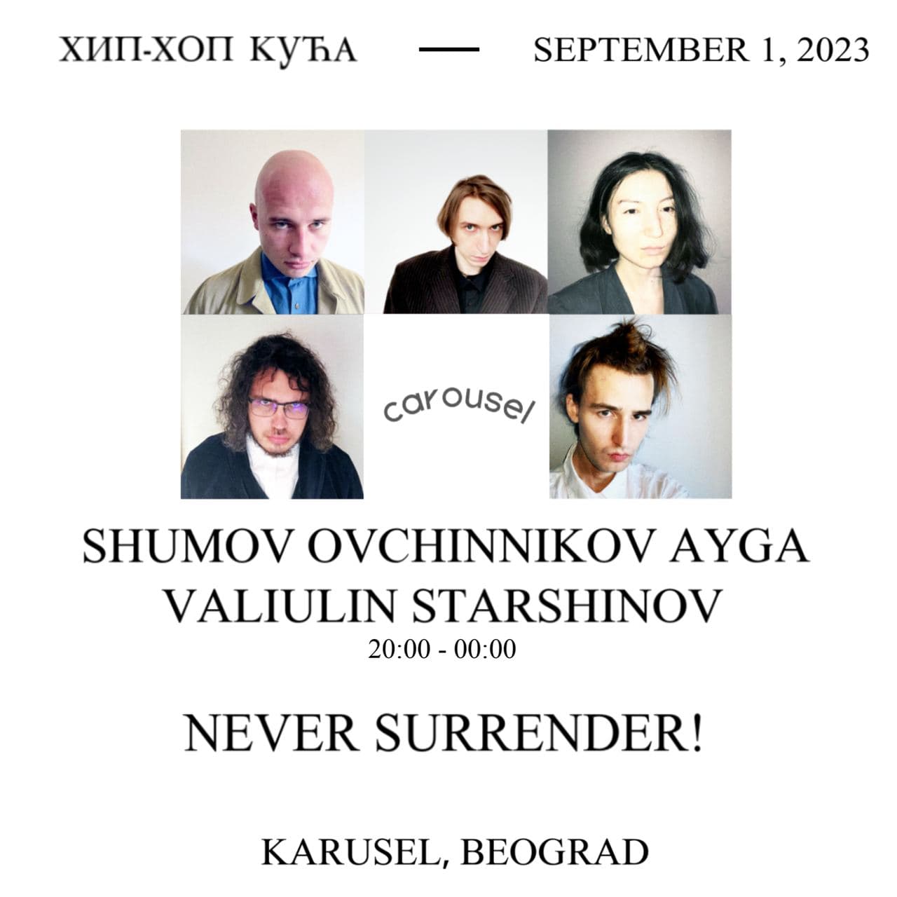 Хип-хоп Кућа