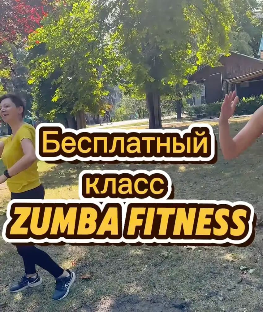 Zumba Fitness