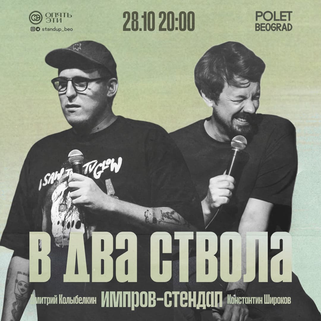 Improvisational Stand-up Comedy "In Two Guns"