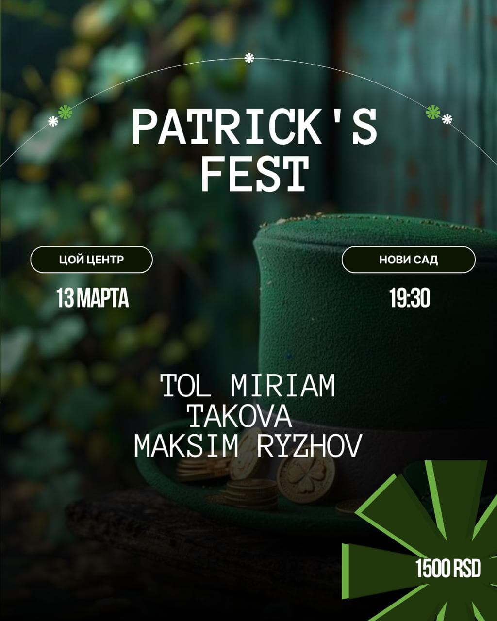Saint Patrick Festival Novi Sad