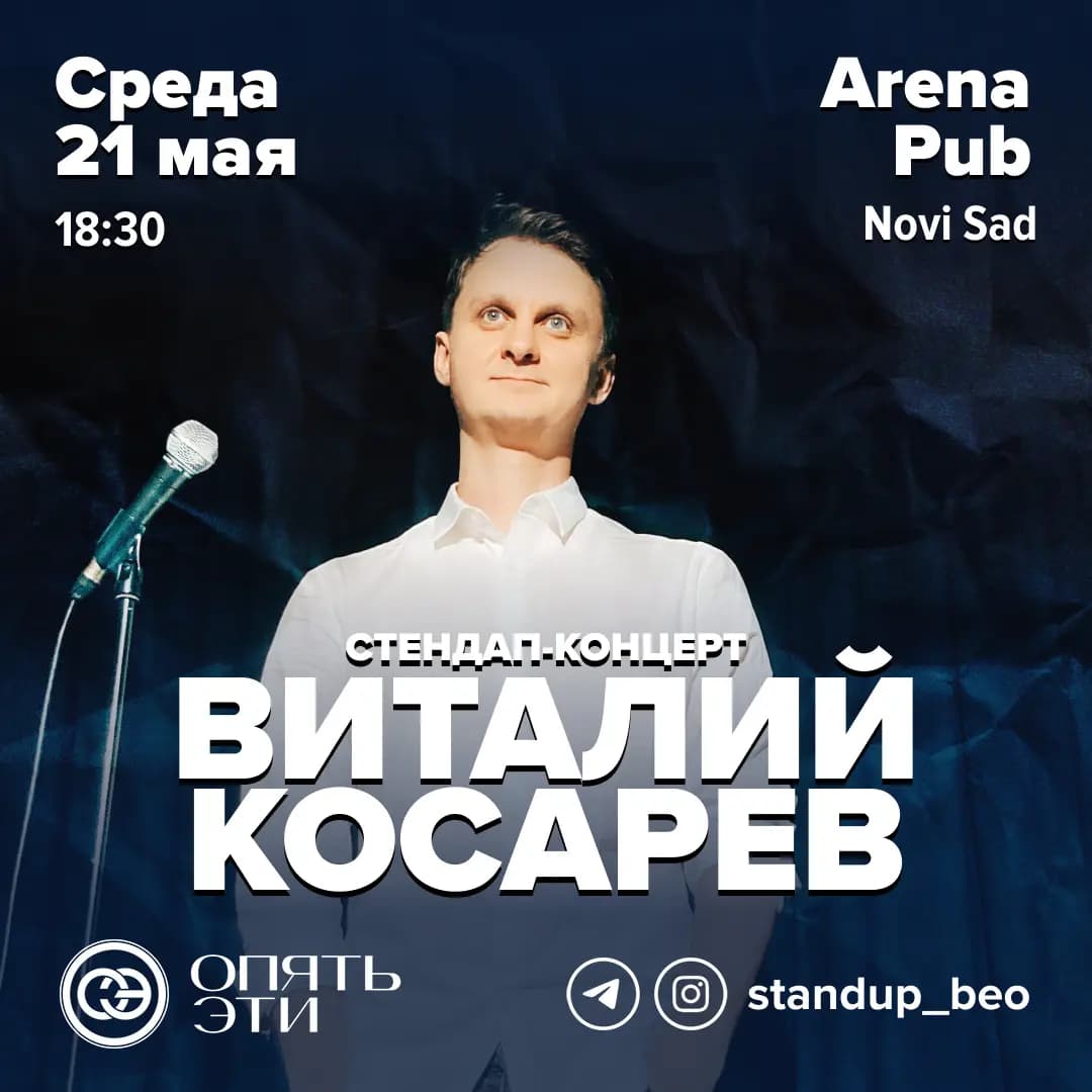 🎤 Vitaly Kosarev - Stand-up concert in Novi Sad (start moved to 19:00 from 19:30)